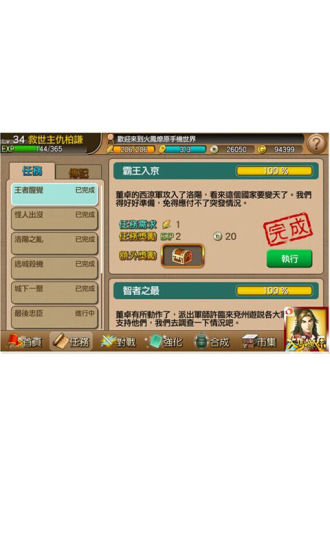 火凤燎原手游