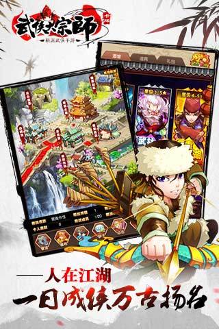 武侠大宗师2