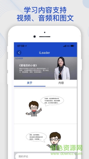 iLeader