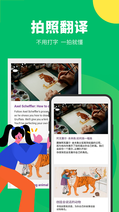 搜狗翻译旧版本