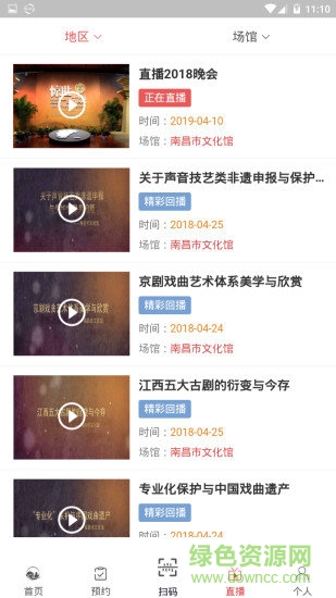 江西文旅云