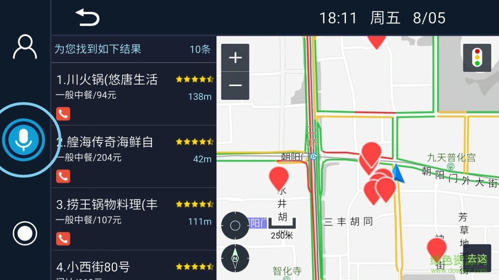 趣驾行车助手