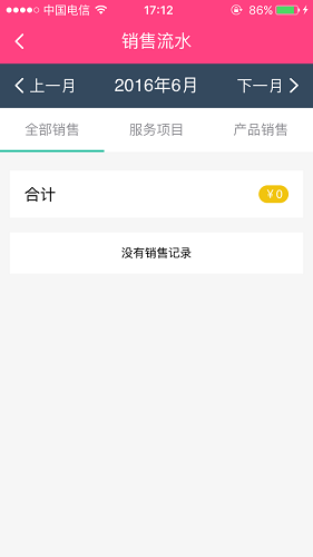 优优美评商户端