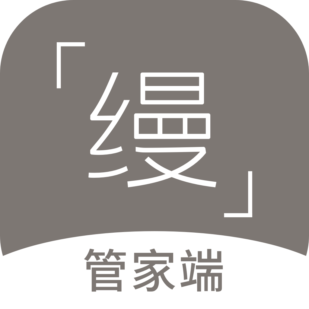 缦缦管家