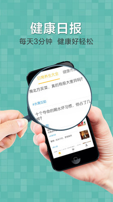 水滴健康管理