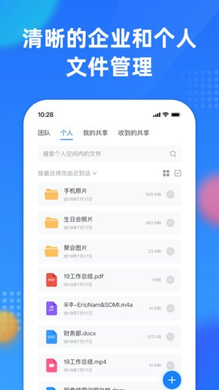 阿里云企业文件管理