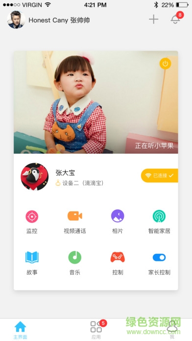 星际酷宝