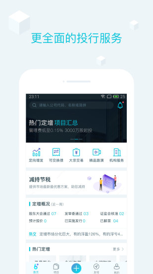 六度伯乐