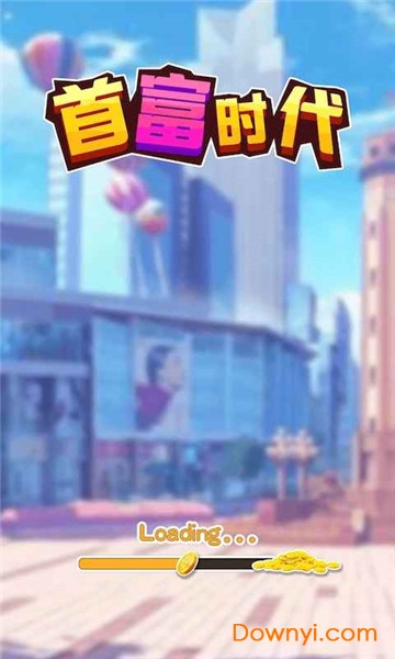 首富时代