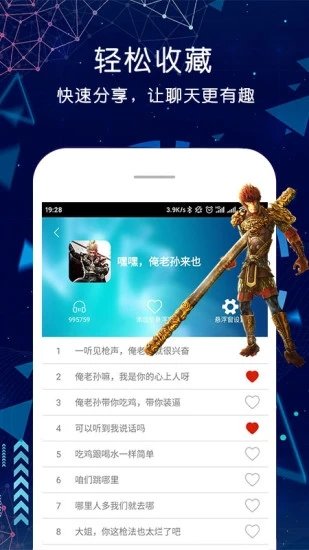 游戏开黑变声器