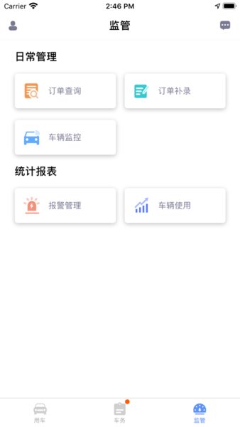 和车队V3