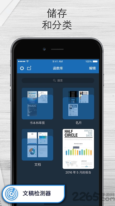 我的扫描仪