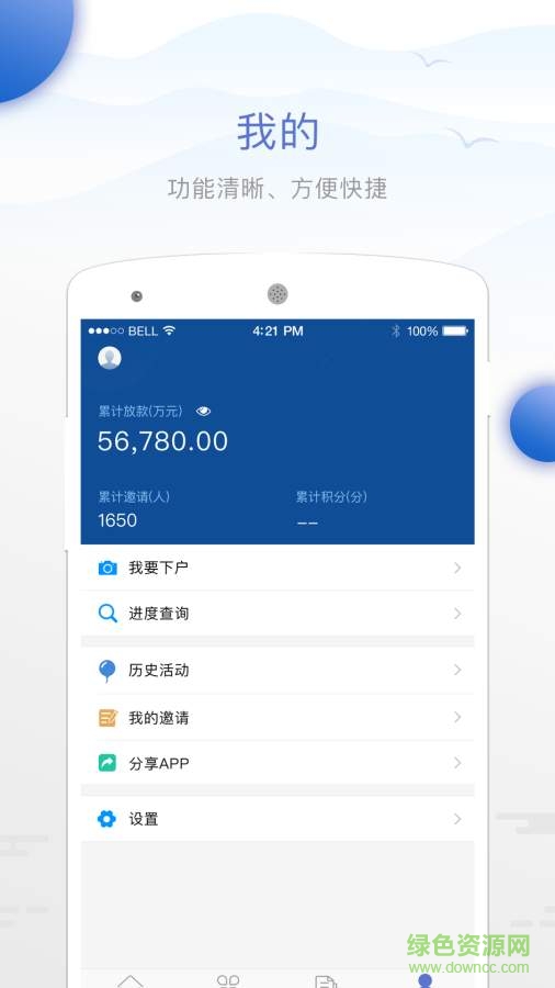 喜创企业版
