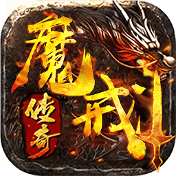 魔戒传奇0L