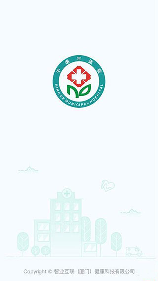 宁德市医院