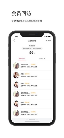 智能导购