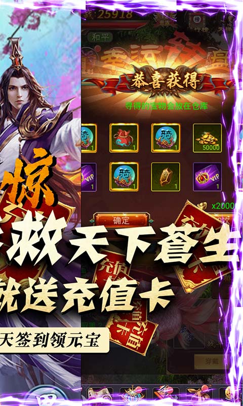 剑侠棋缘