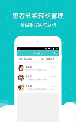 好孕帮-医生版