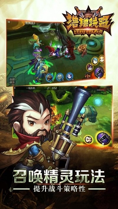 撸撸联盟