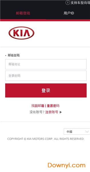 Kia Connect