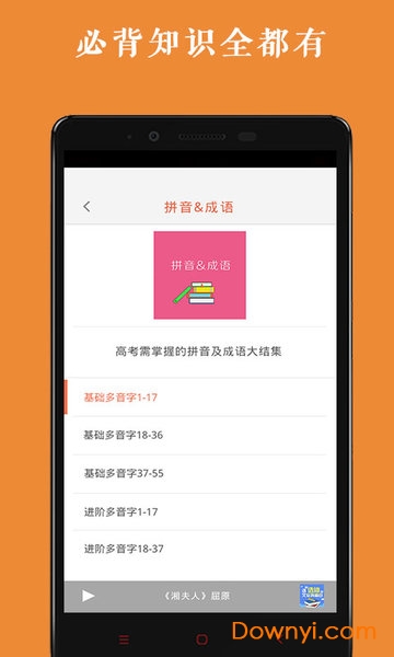 高中语文背诵