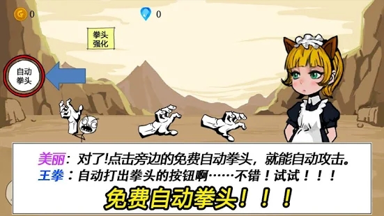 주먹키우기