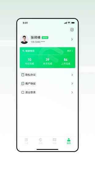 智能换电运维