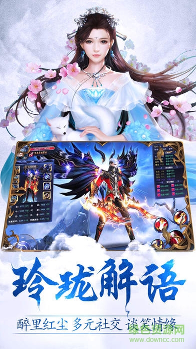 玲珑诀