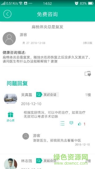 健康盐城