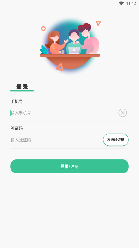 Aclass教学助手