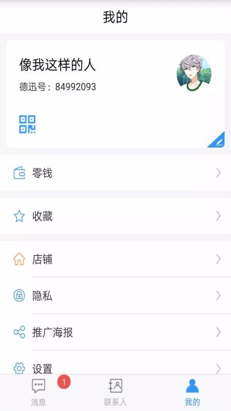 DeXun APP
