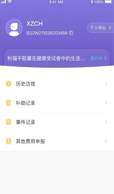 易陪伴之家