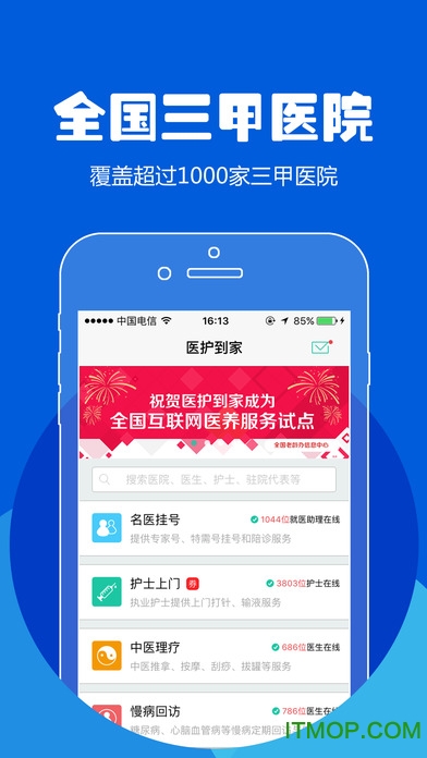 114预约挂号网
