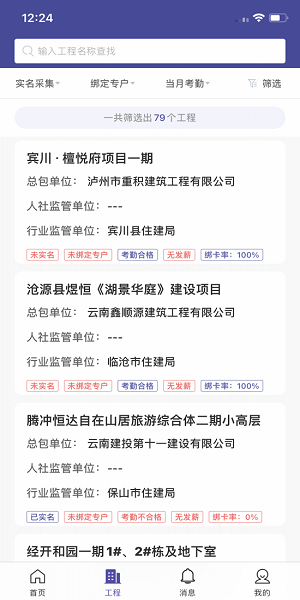 云建宝-监管端