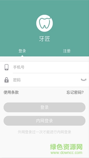 牙匠