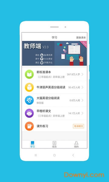 掌上新标准