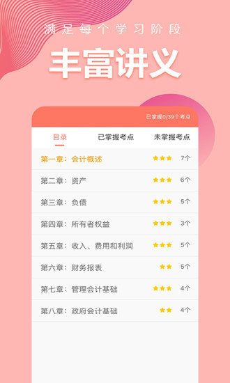 初级会计职称