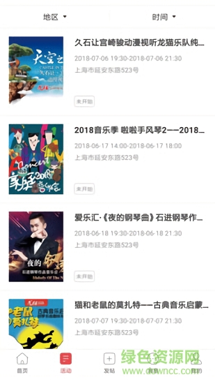 音乐日记