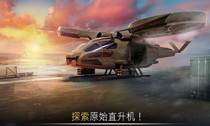现代空战模拟