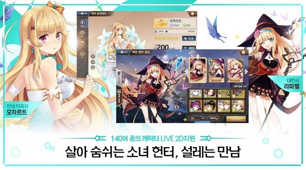 소녀X헌터