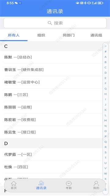 卫宁OA