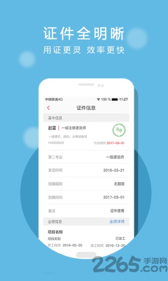经营管家
