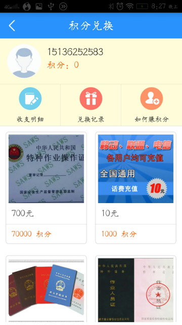 好好混吧