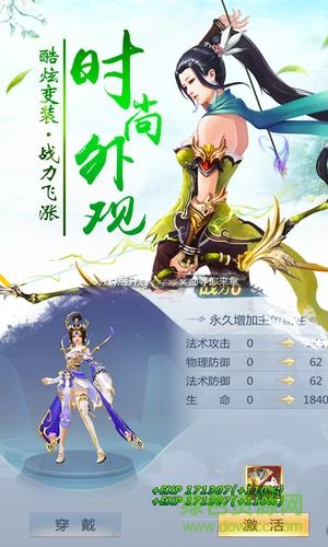 叱咤封神