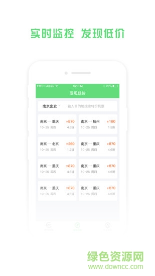 铁行飞机票