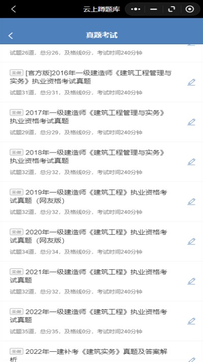 蹲题库