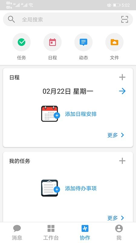 金科玉律