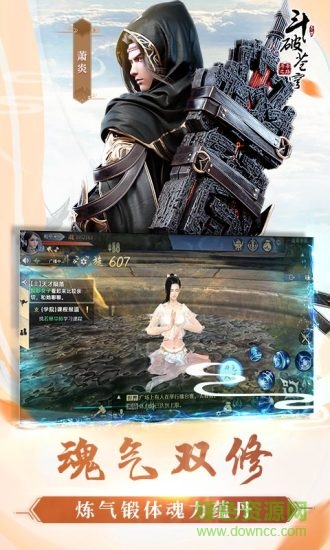 斗破苍穹：异火重燃