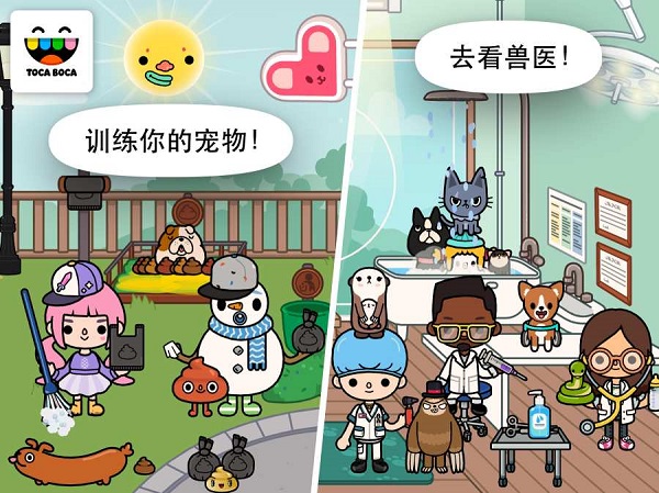 托卡生活宠物最新版