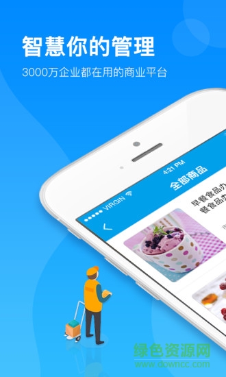 薇丁办公